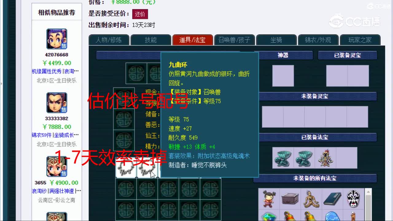 【主播点评】花果山