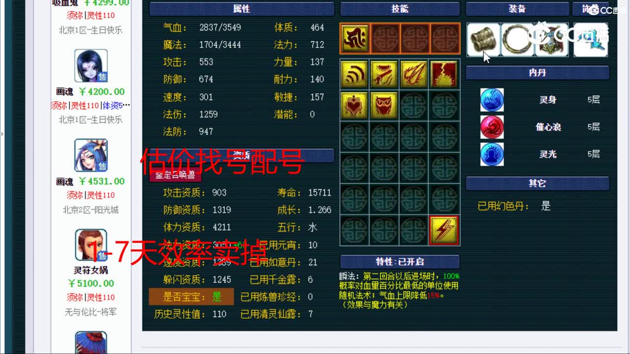 【主播点评】吸血鬼