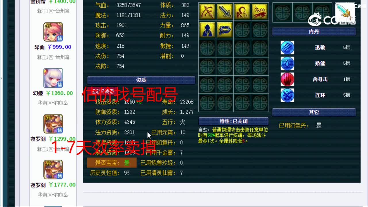 【主播点评】大力金刚