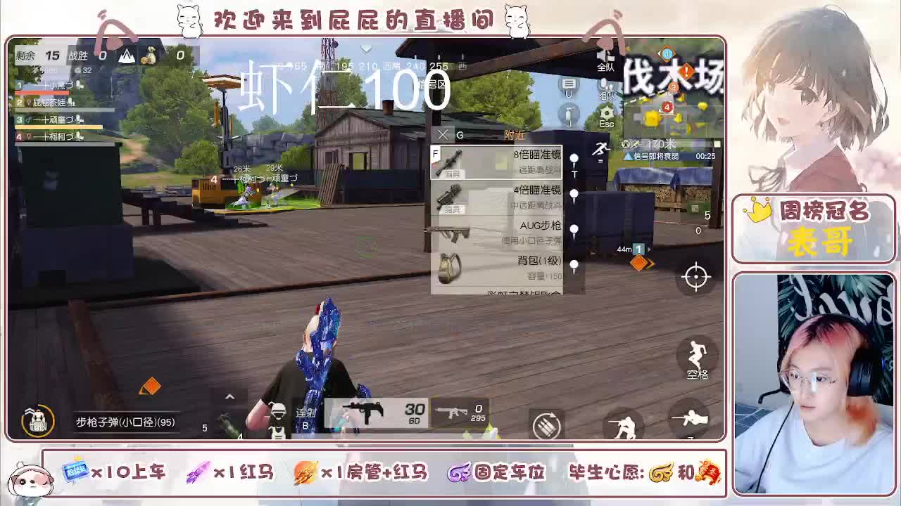 努力挣房租 第3段