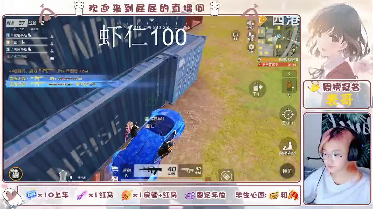 努力挣房租 第4段