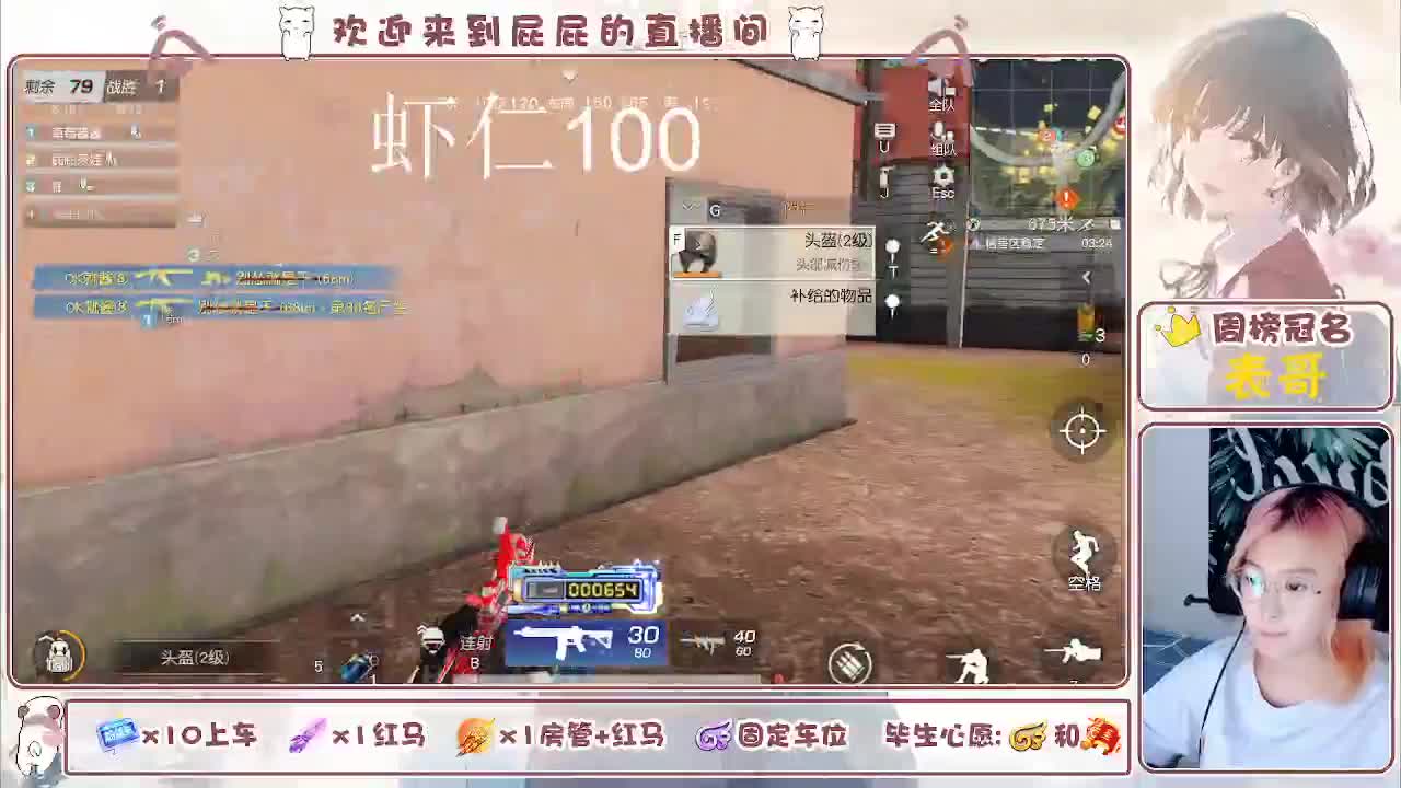努力挣房租 第5段