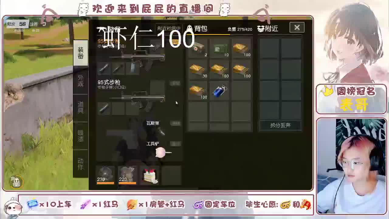 努力挣房租 第7段