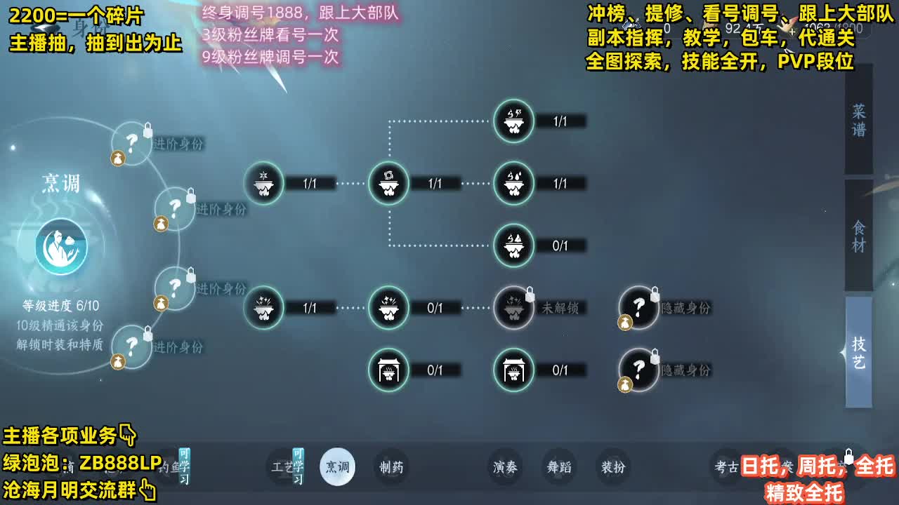 包天赏石，论武段位，舞阳城，托管，探索 第3段