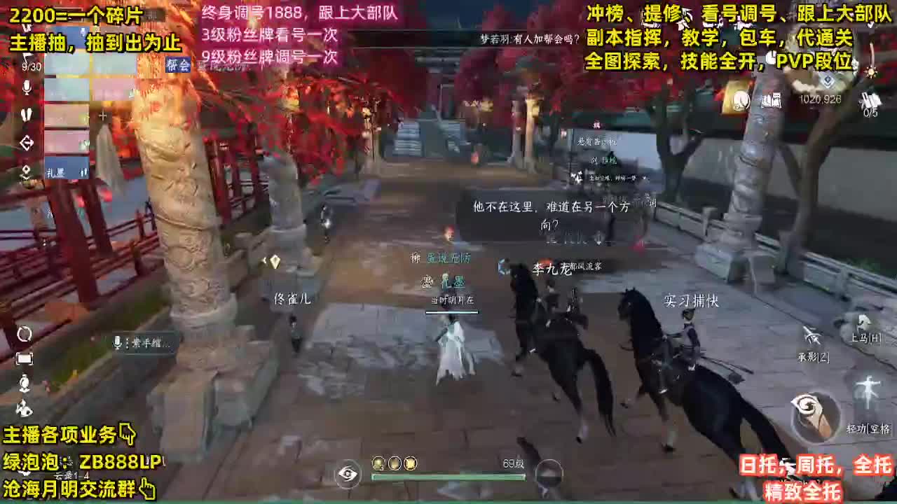 包天赏石，论武段位，舞阳城，托管，探索 第9段