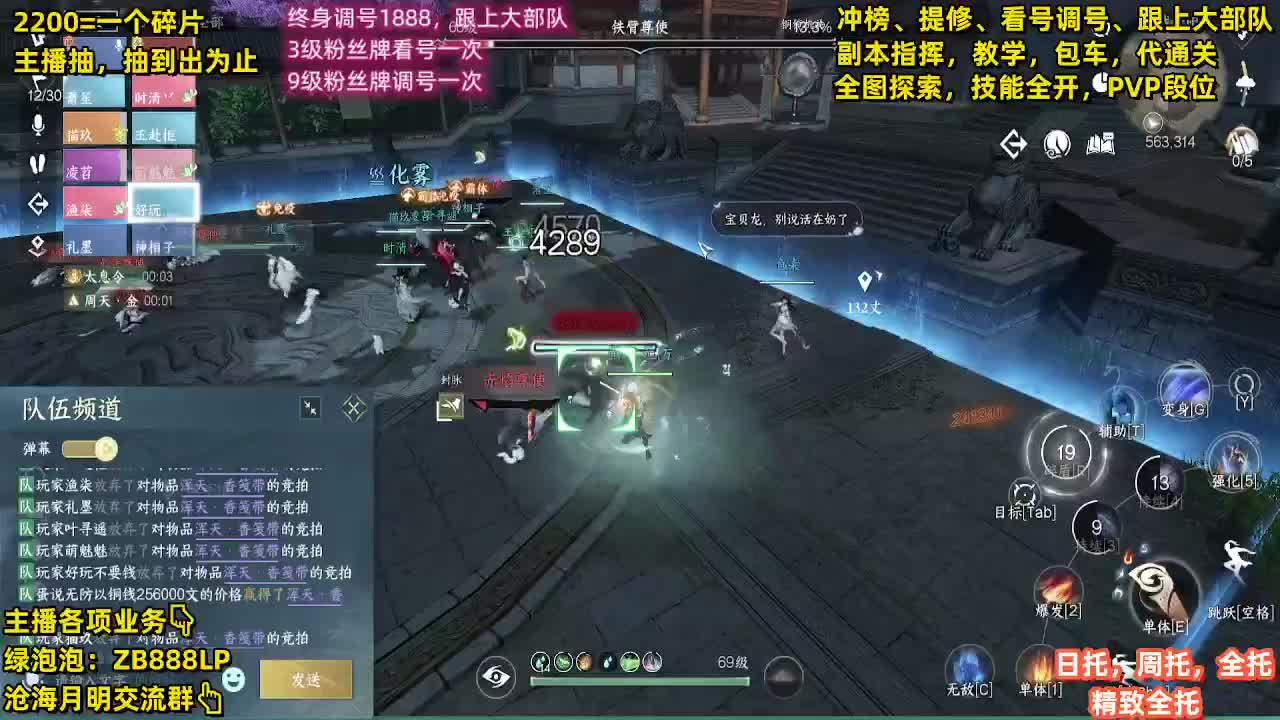 包天赏石，论武段位，舞阳城，托管，探索 第11段