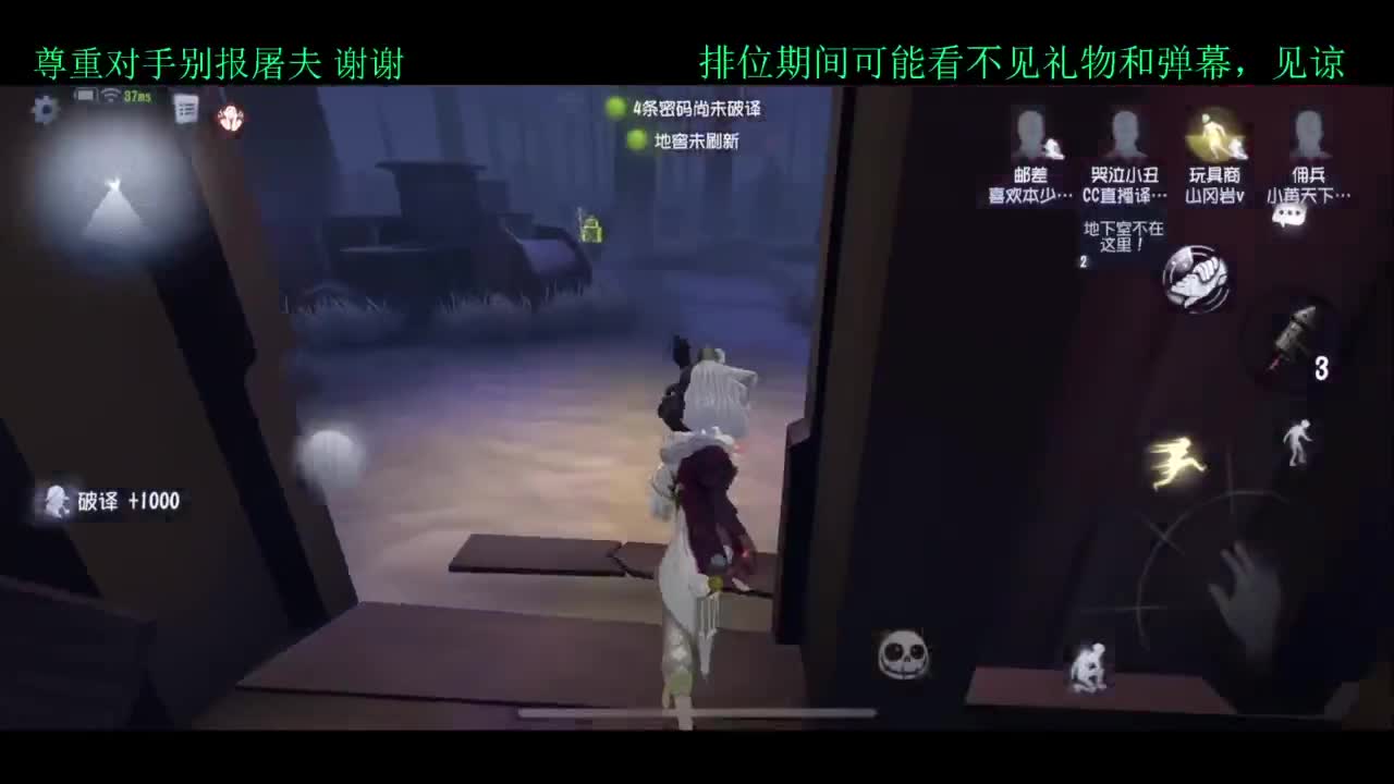 迟到一小会 第2段