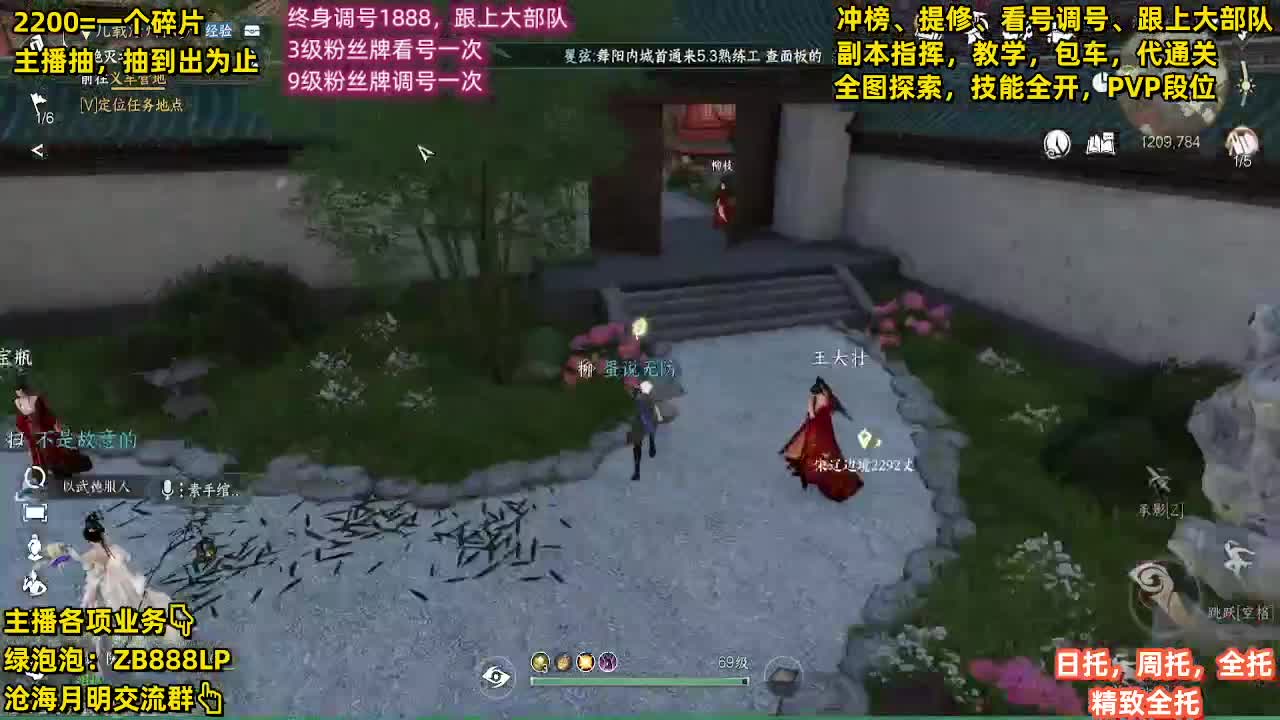 包天赏石，论武段位，舞阳城，托管，探索 第12段