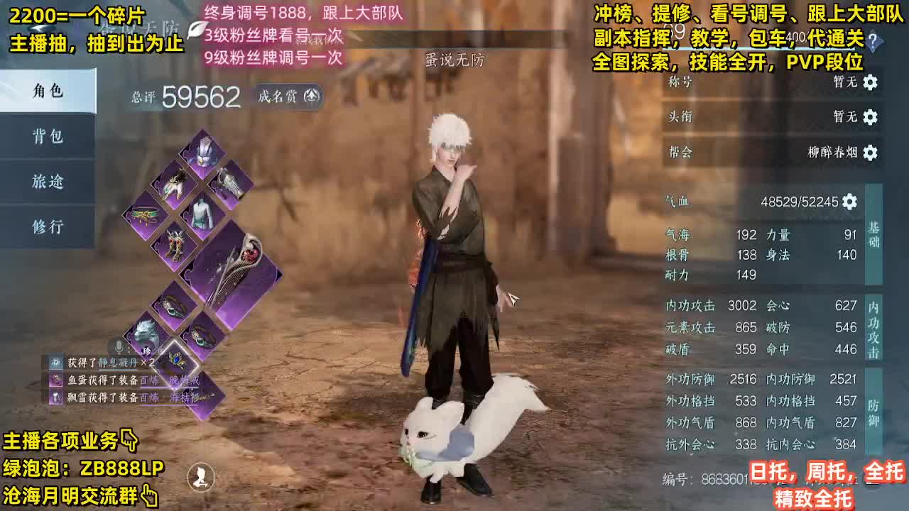 包天赏石，论武段位，舞阳城，托管，探索 第2段