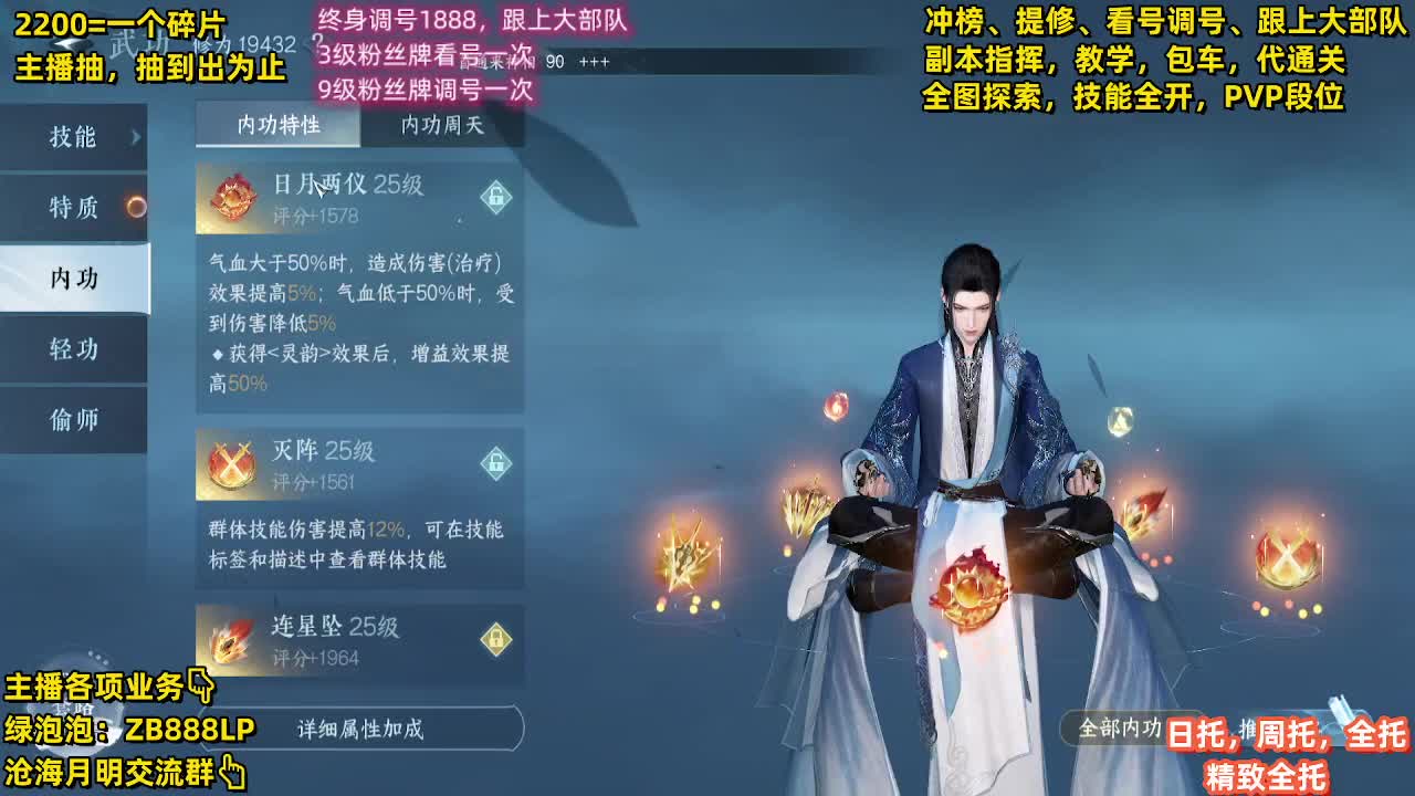 包天赏石，论武段位，舞阳城，托管，探索 第3段