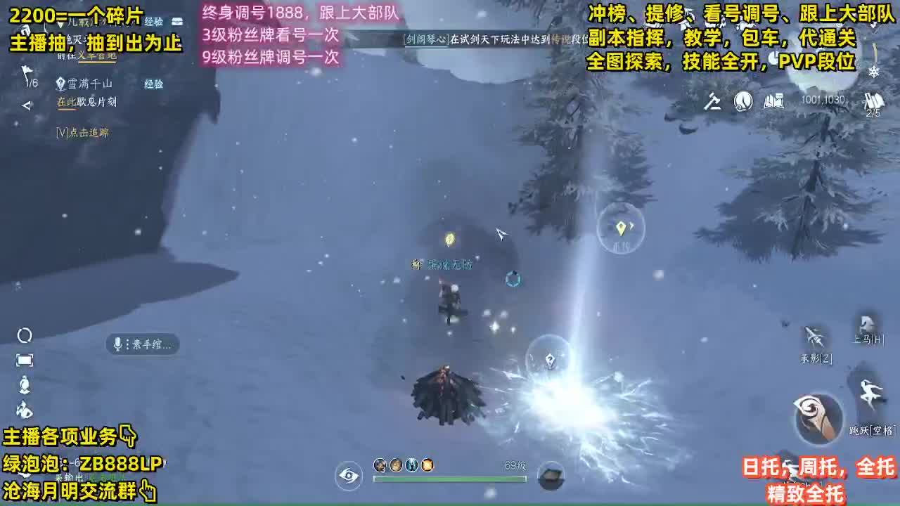 包天赏石，论武段位，舞阳城，托管，探索 第5段