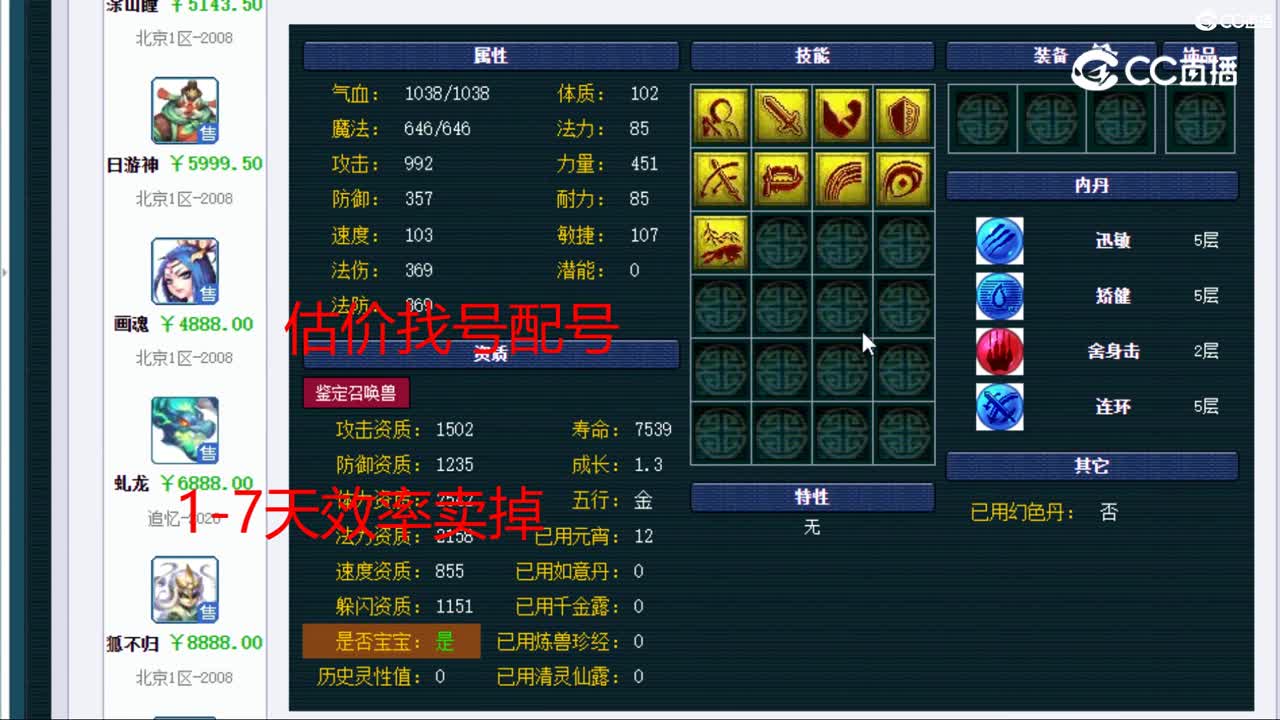 【主播点评】涂山瞳