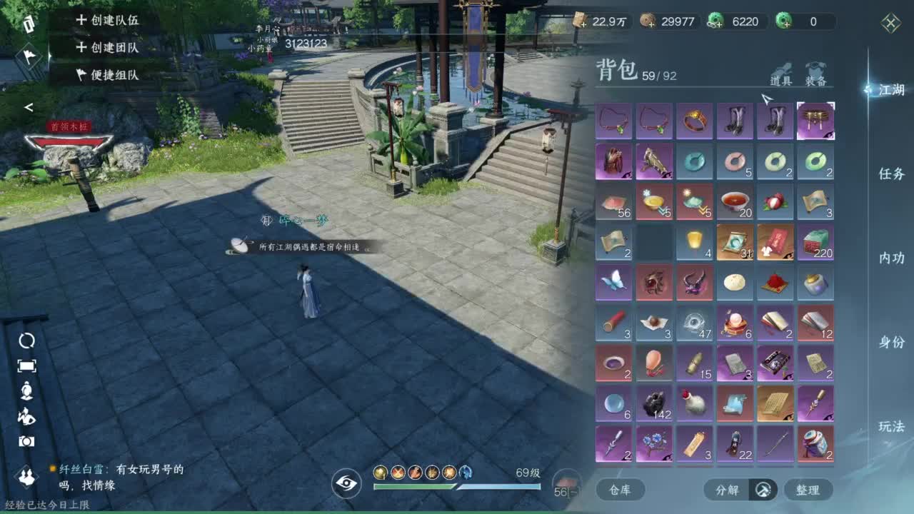 pvp玩家 第1段