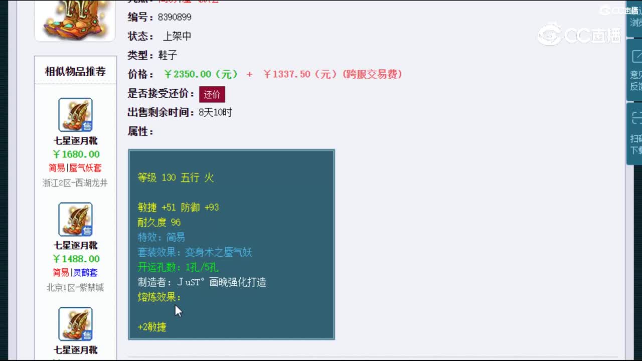 【主播点评】七星逐月靴