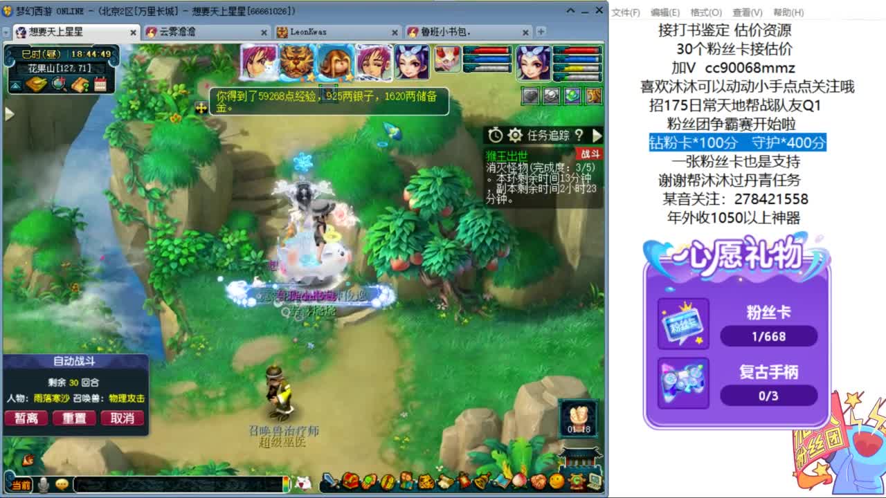 嗨  来聊天听歌啊ღ 第2段