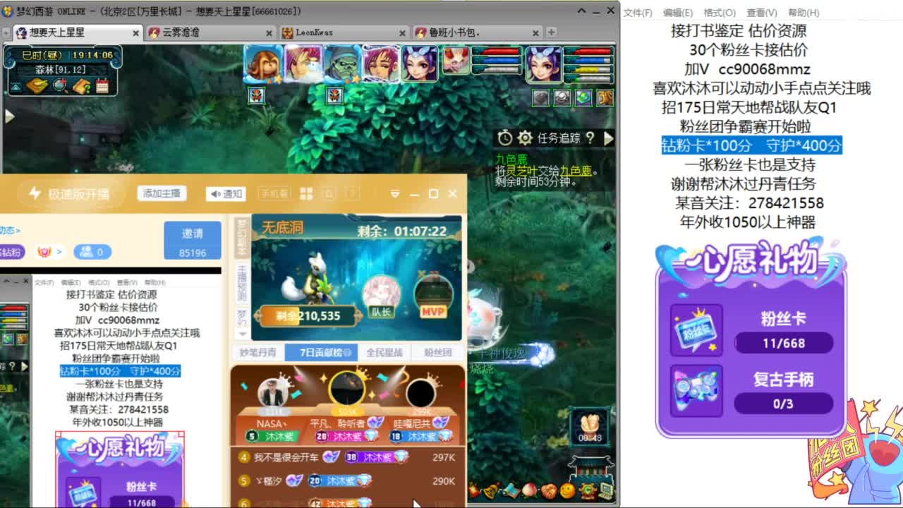 嗨  来聊天听歌啊ღ 第3段