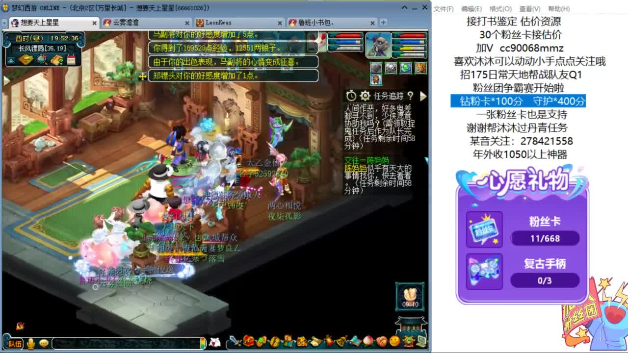 嗨  来聊天听歌啊ღ 第4段