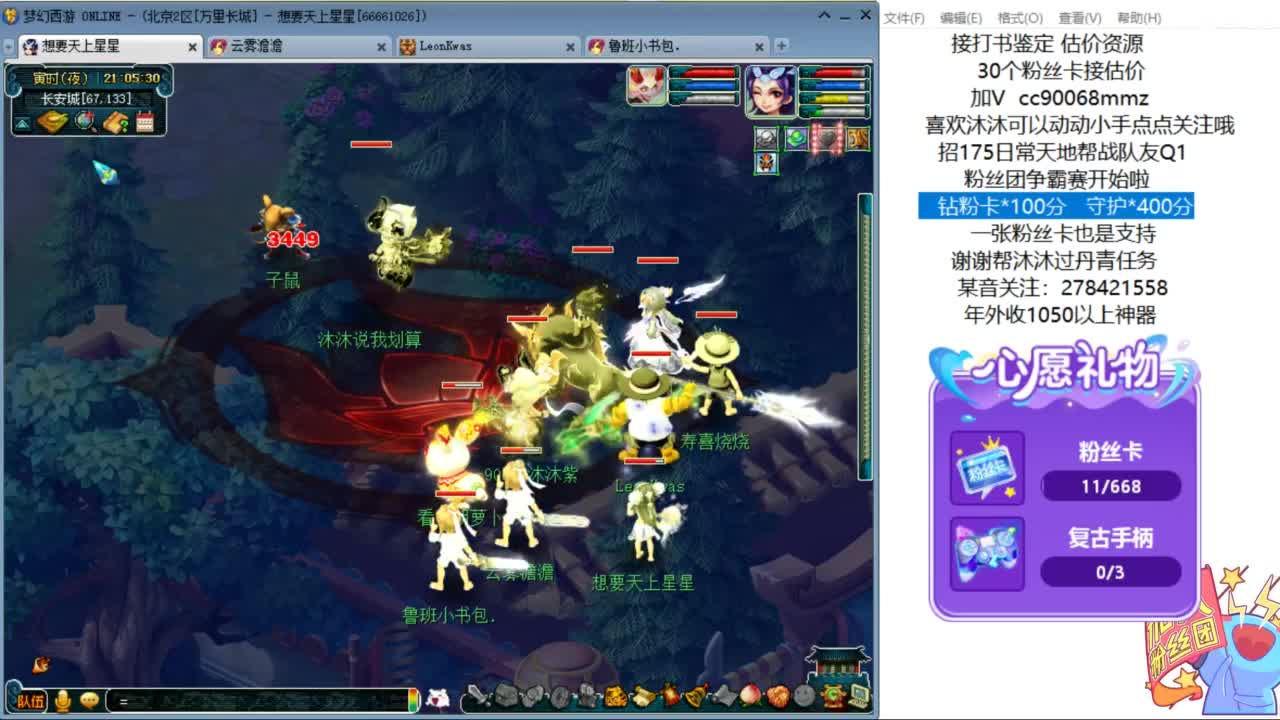 嗨  来聊天听歌啊ღ 第6段