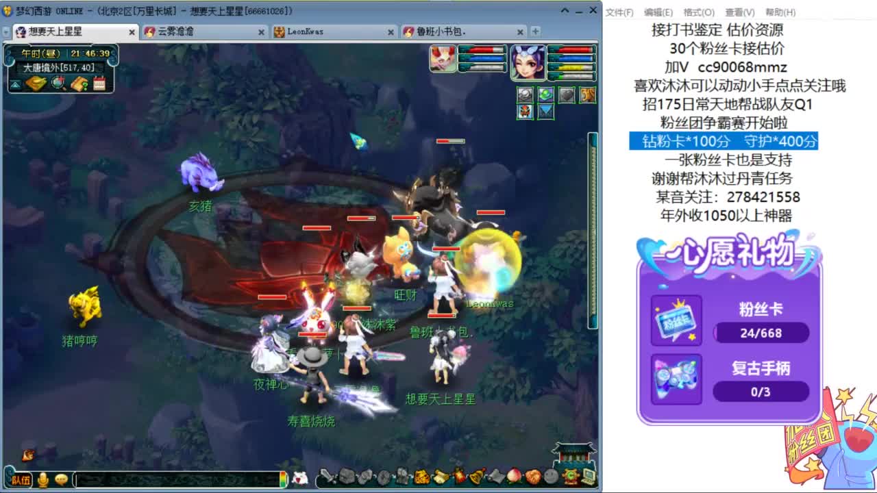 嗨  来聊天听歌啊ღ 第8段