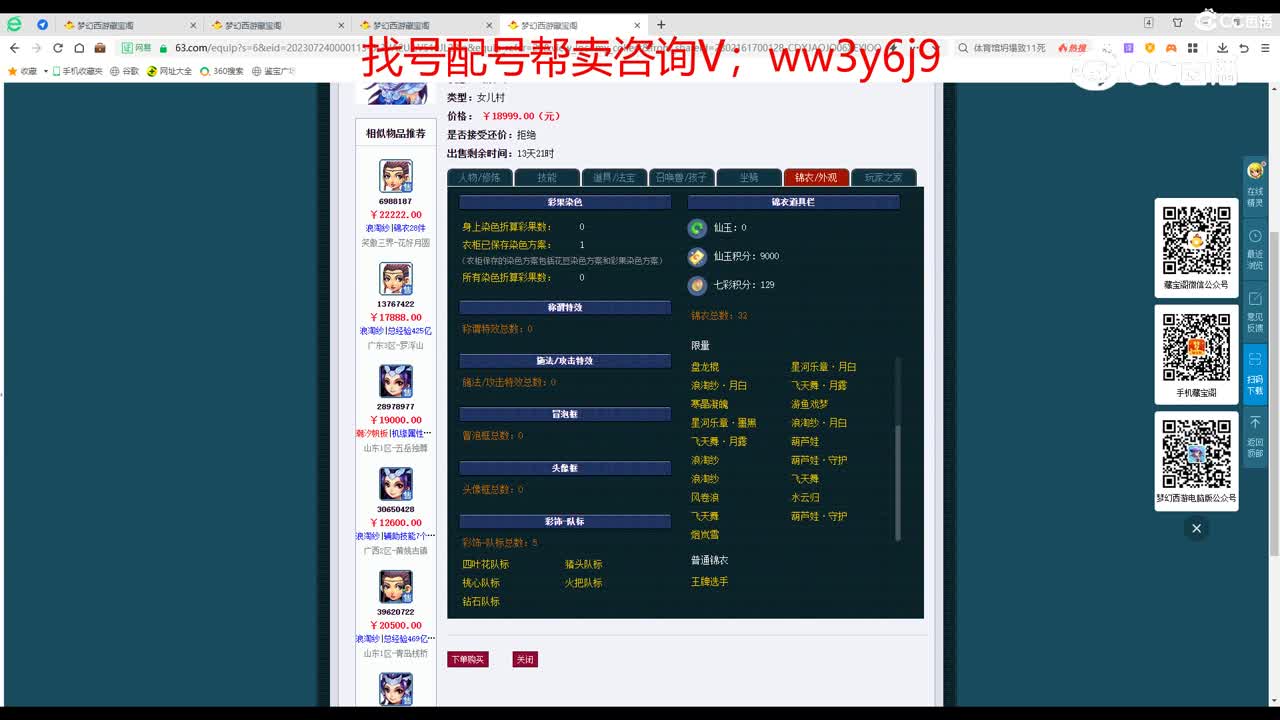 【主播点评】女儿村