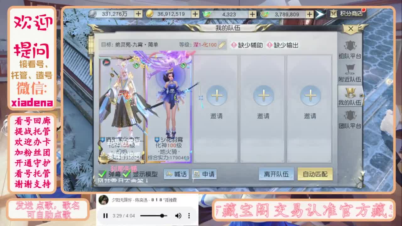 进来唠嗑 第2段