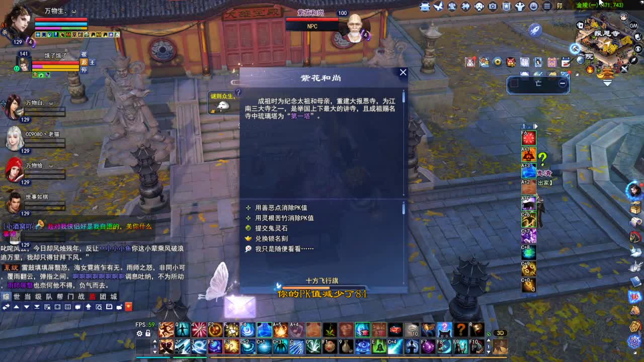 断桥雪敦煌激情！ 第2段