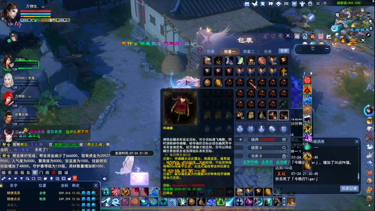 断桥雪敦煌激情！ 第3段