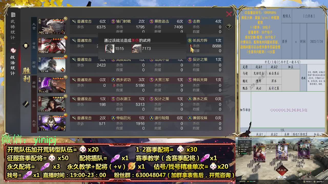 细节配将师在线配将，开荒稳健 第2段