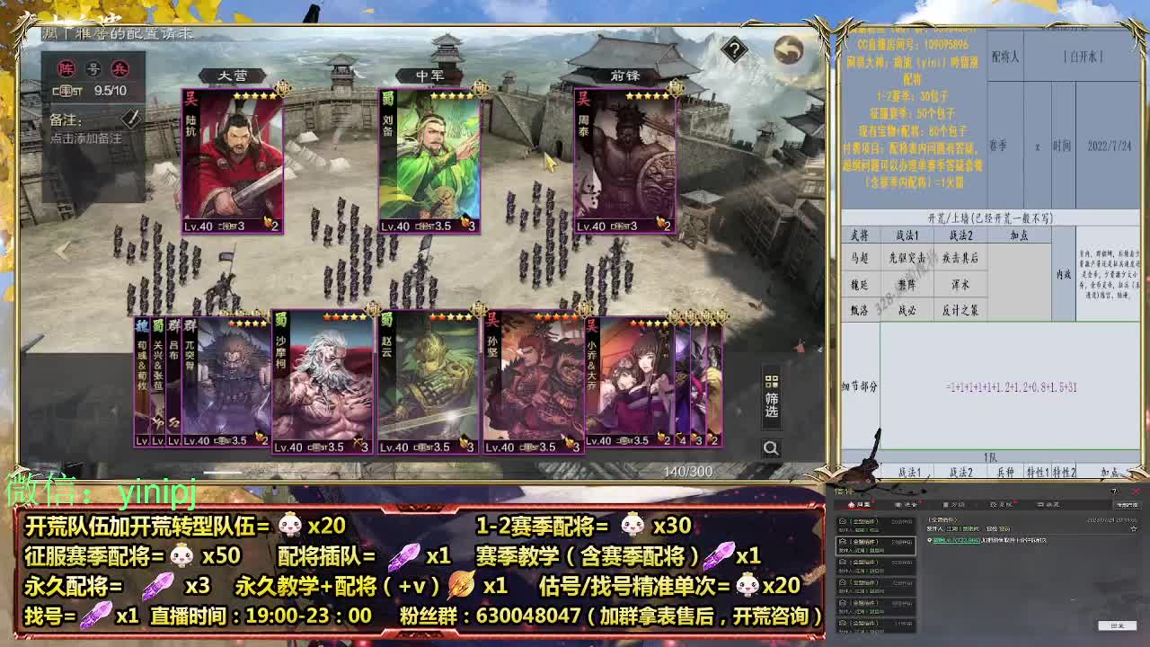 细节配将师在线配将，开荒稳健 第3段