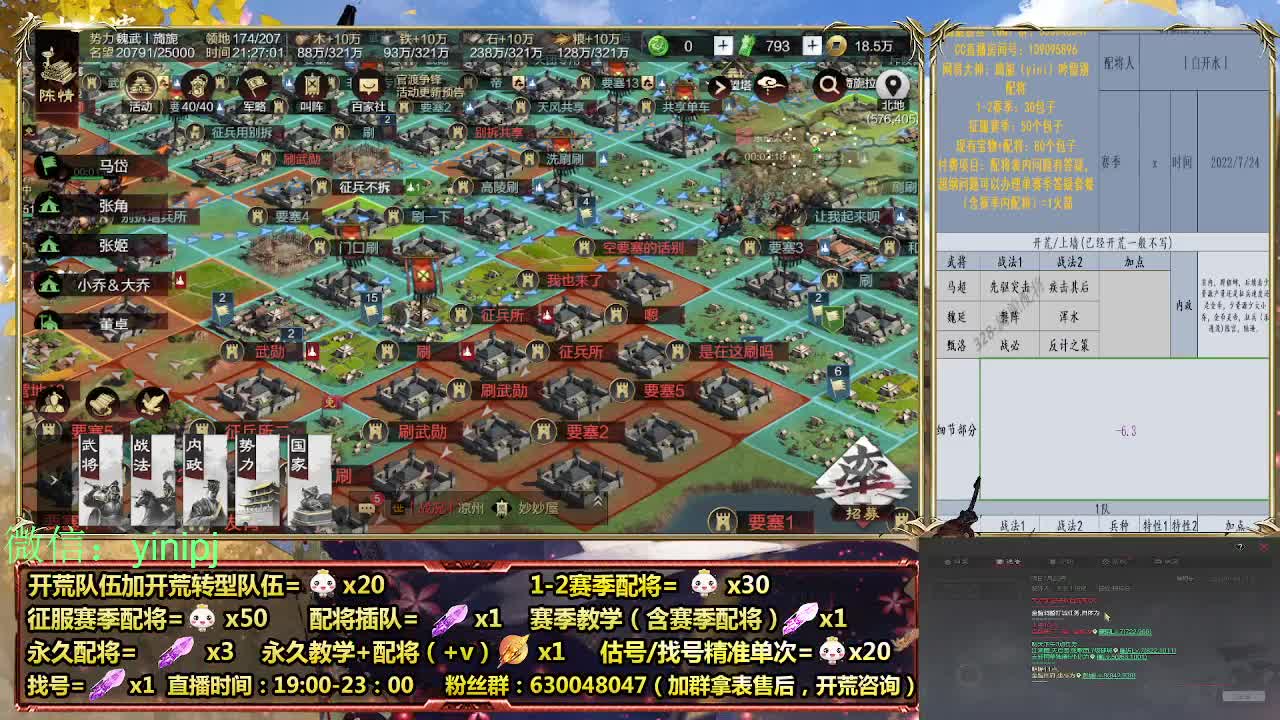 细节配将师在线配将，开荒稳健 第4段