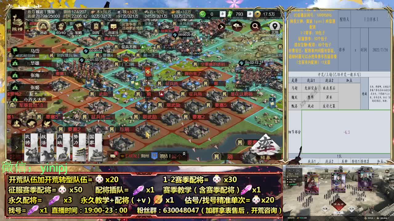 细节配将师在线配将，开荒稳健 第6段