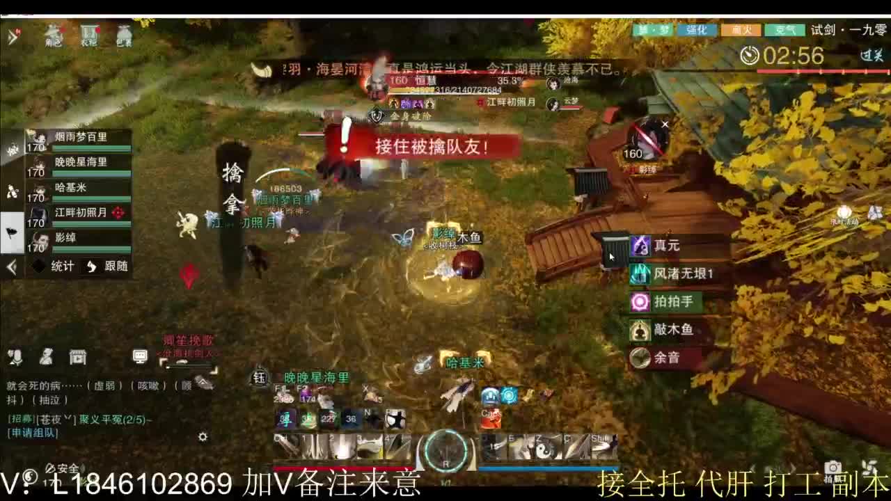 接副本包车各种 第1段