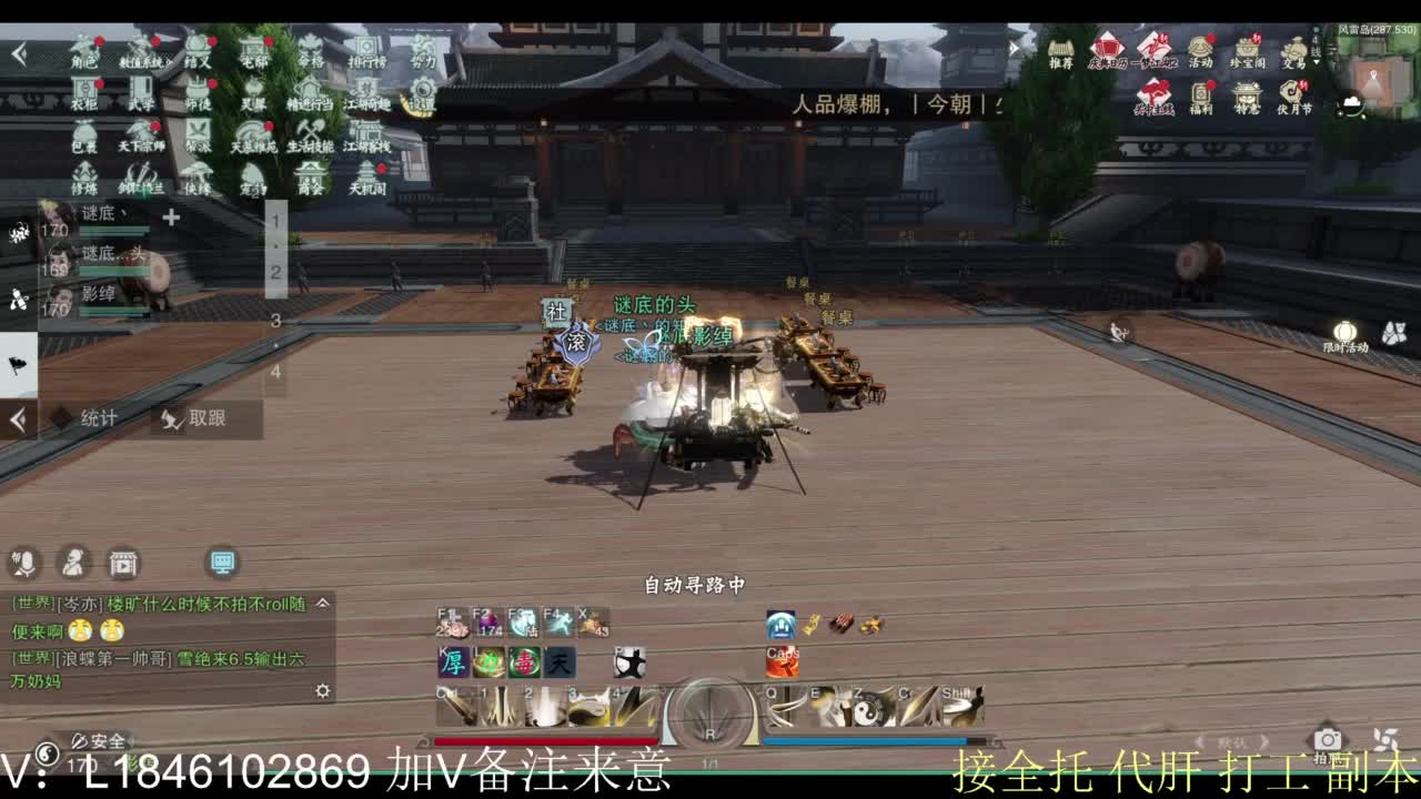 接副本包车各种 第3段