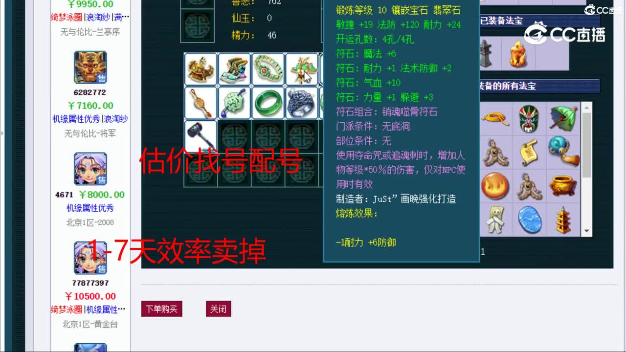 【主播点评】无底洞