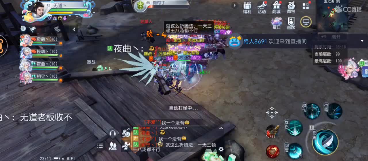 免费送点赞支持一下【谢谢大家】 第4段