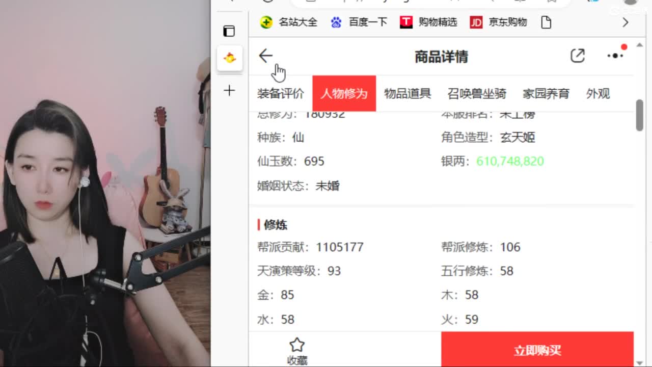 接  估号 找号 200 日常 第3段