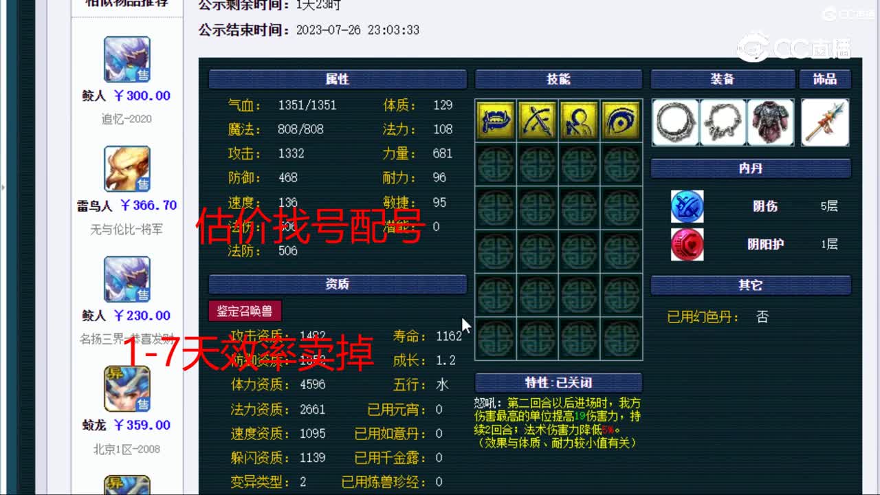 【主播点评】蛟龙