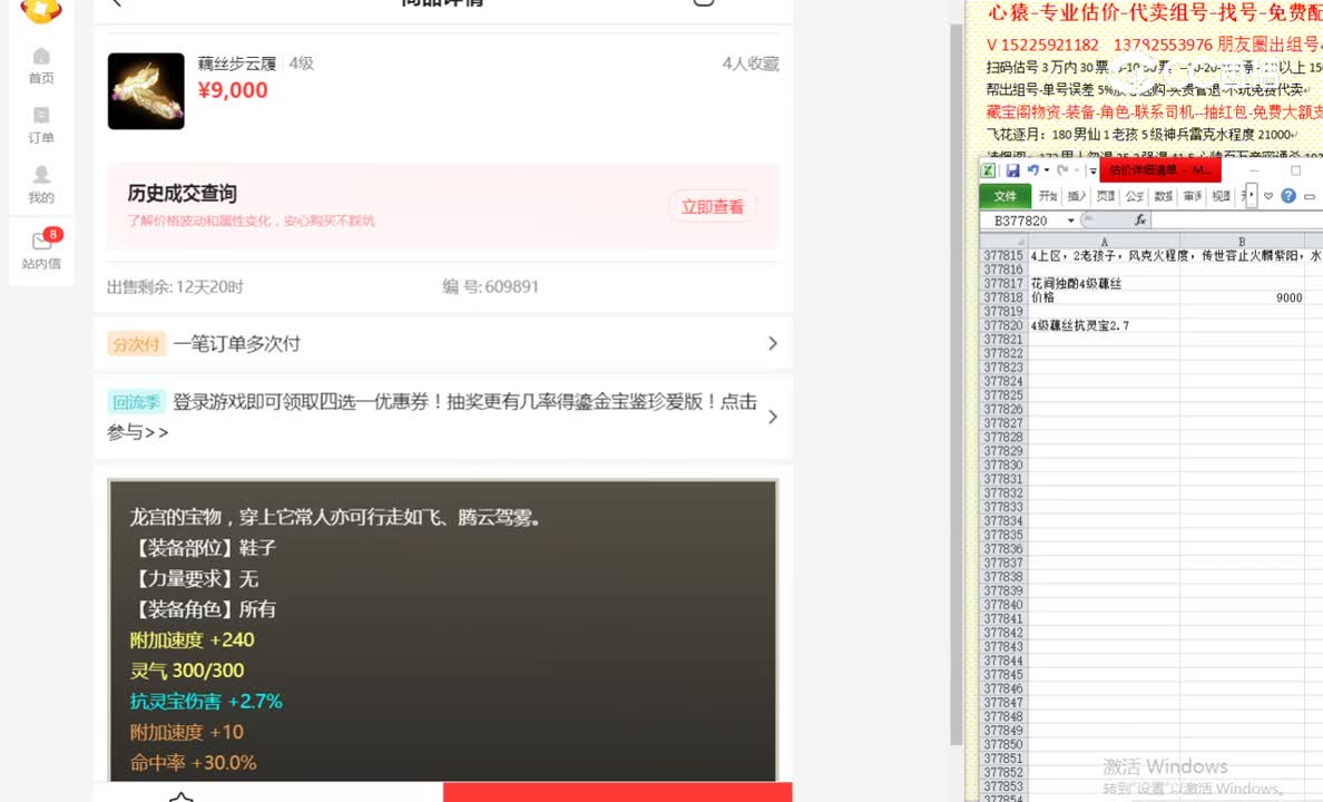 花间独酌4级藕丝