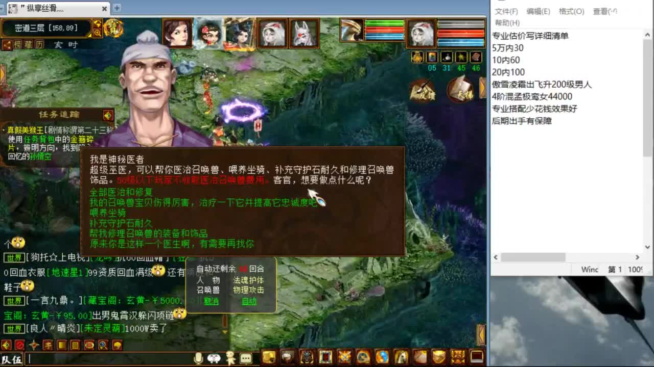 估价配装专业负责的主播 第1段