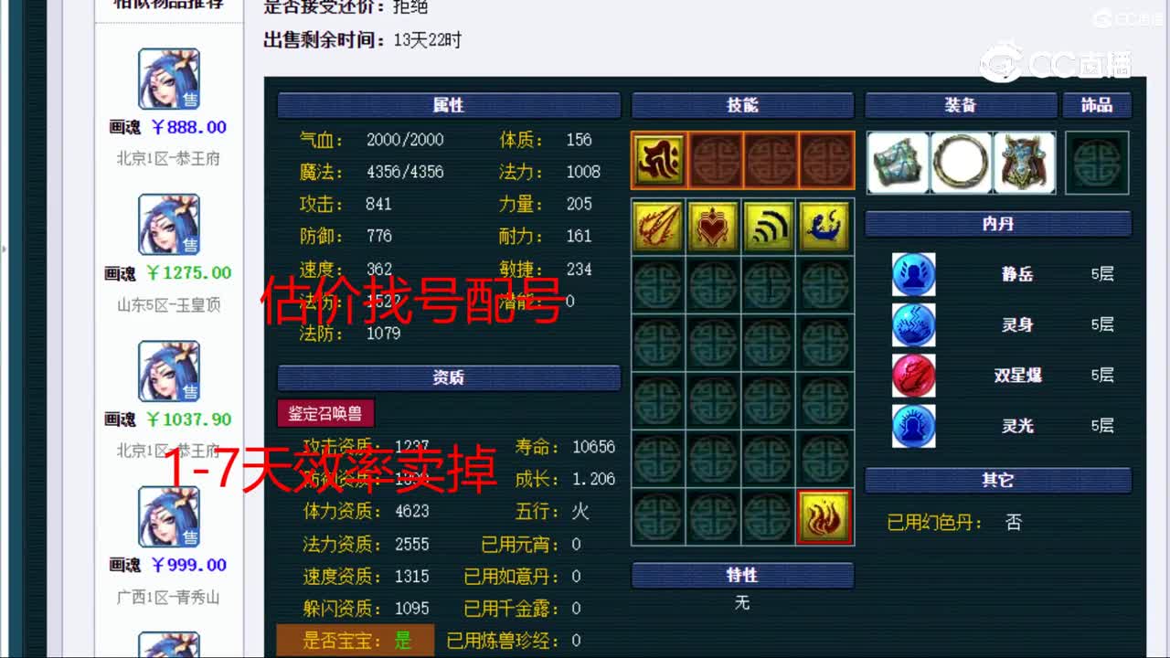 【主播点评】画魂