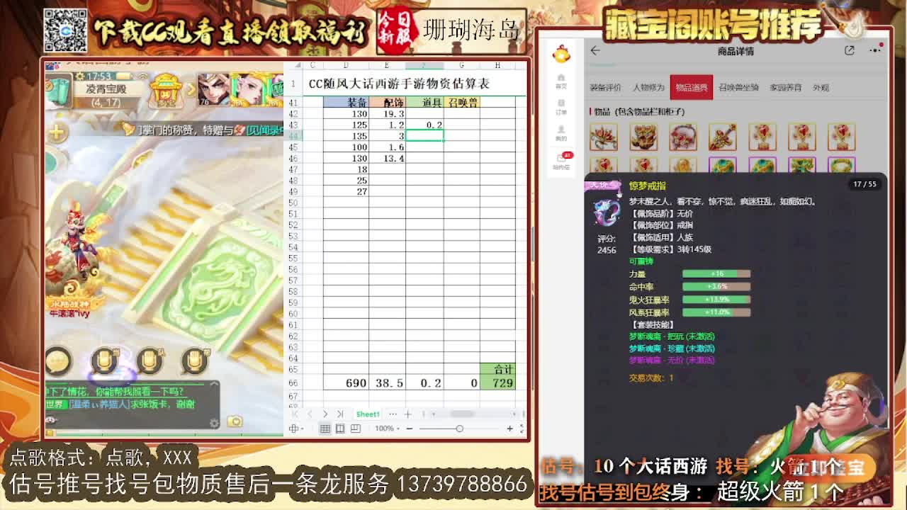 无差别 第一估价出号师 第5段