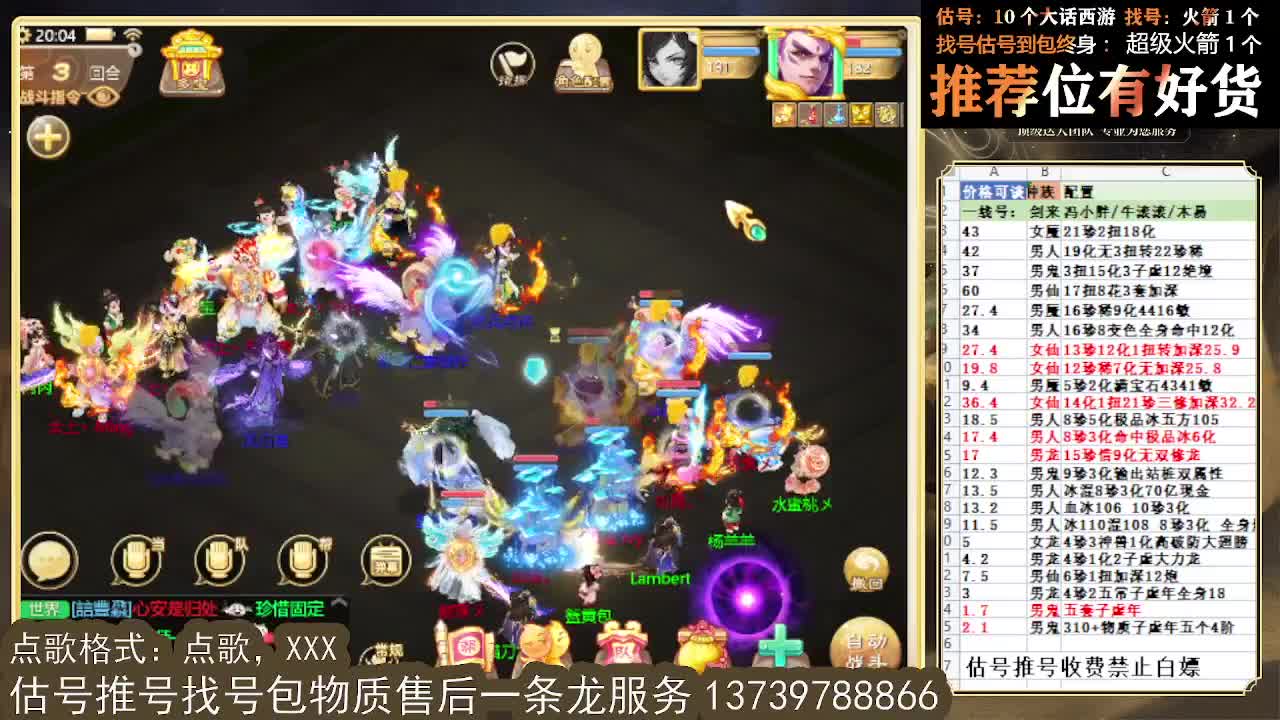 无差别 第一估价出号师 第7段