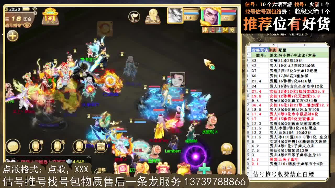 无差别 第一估价出号师 第8段