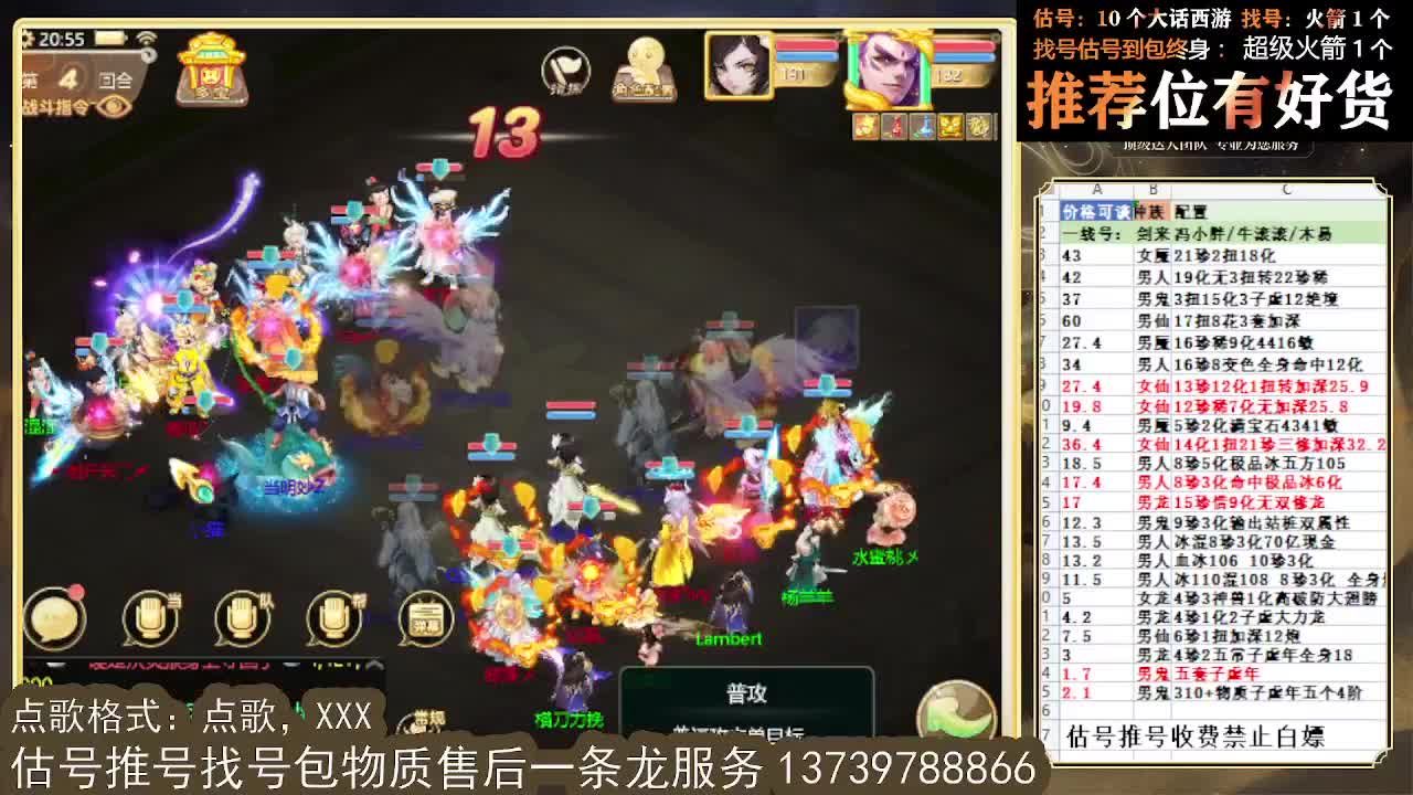 无差别 第一估价出号师 第9段