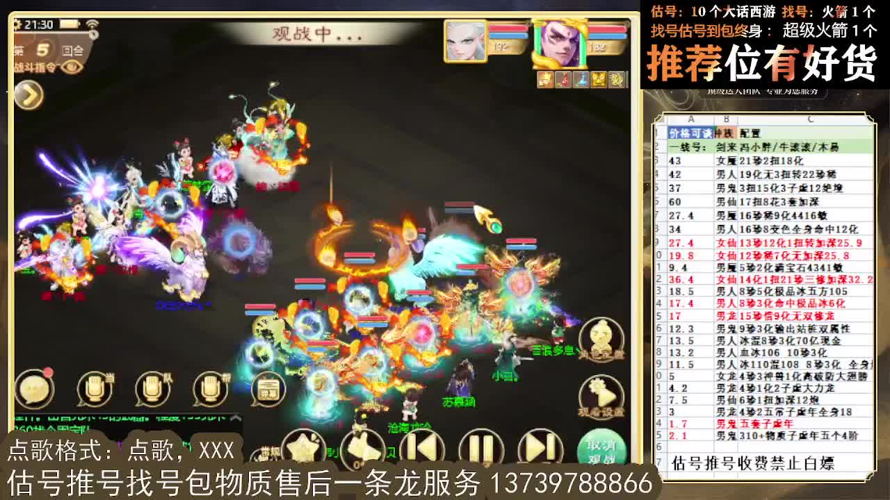无差别 第一估价出号师 第10段