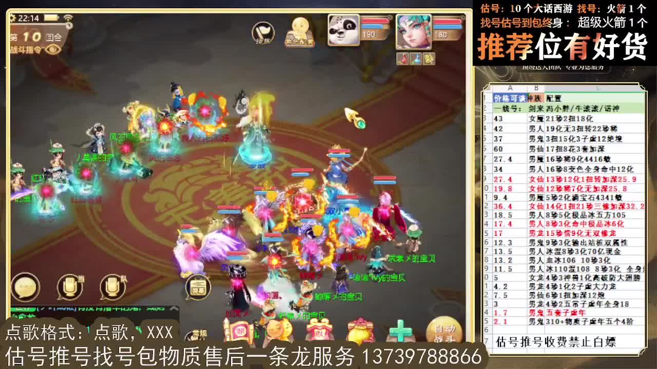 无差别 第一估价出号师 第11段