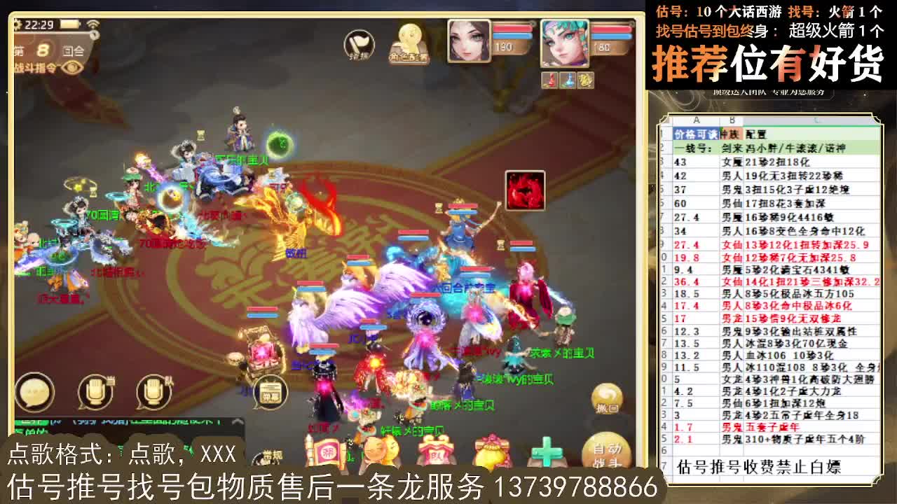 无差别 第一估价出号师 第12段