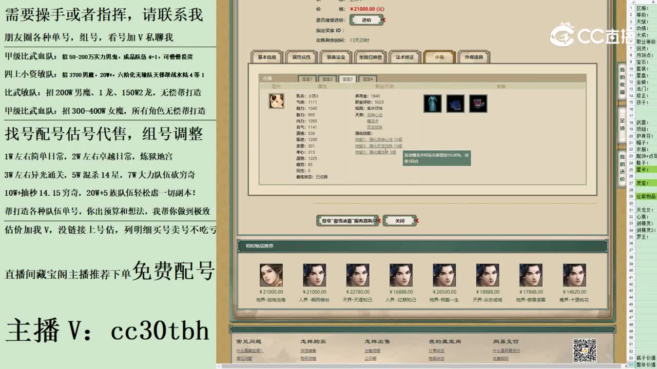2023-07-24 23-43-57男龙123
