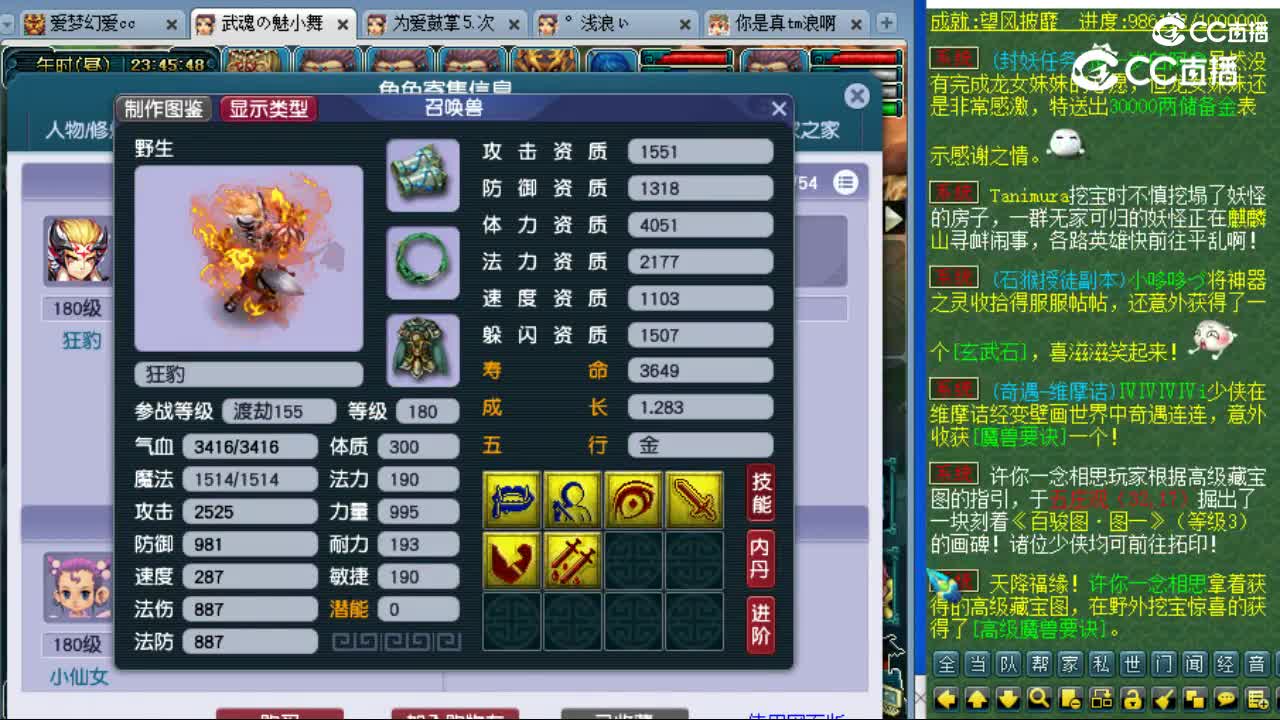 cc_capture_20230724234433