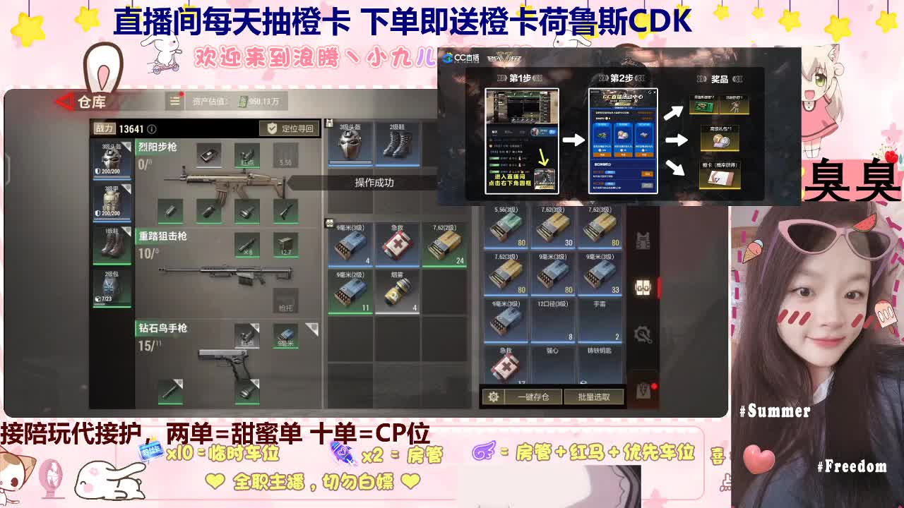 月底来个好心人下点单啊 第2段